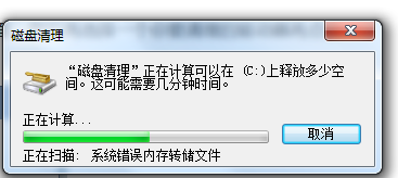 Win7 怎么删除系统多余文件。怎么清理系统