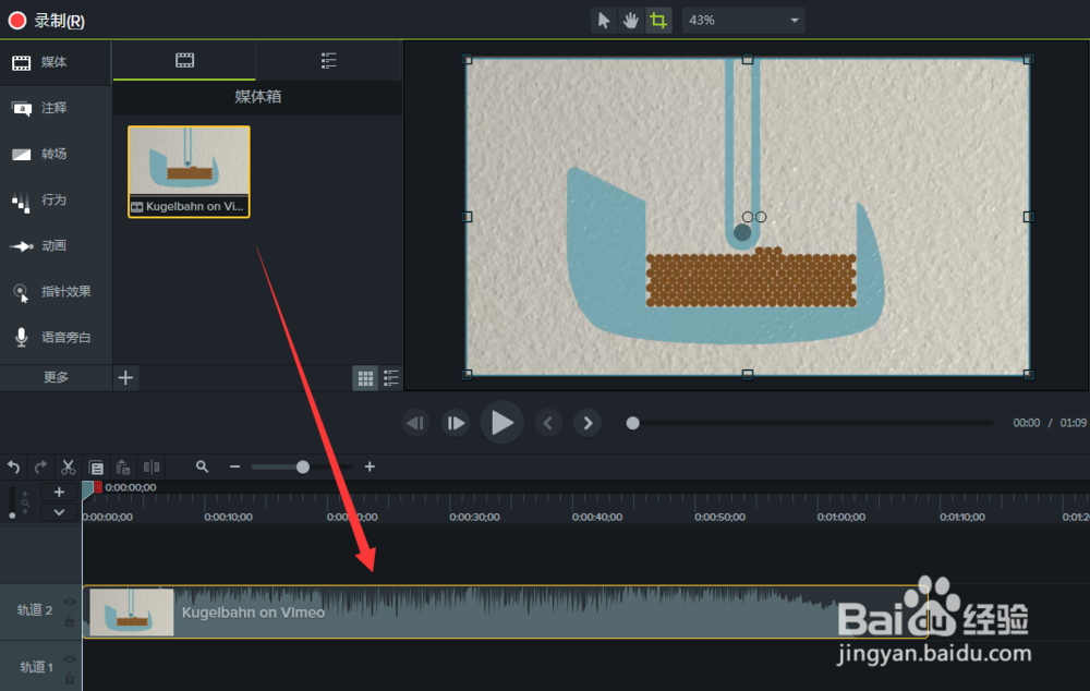 Camtasia 9缩放到合适动画效果