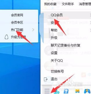 qq克隆如何操作