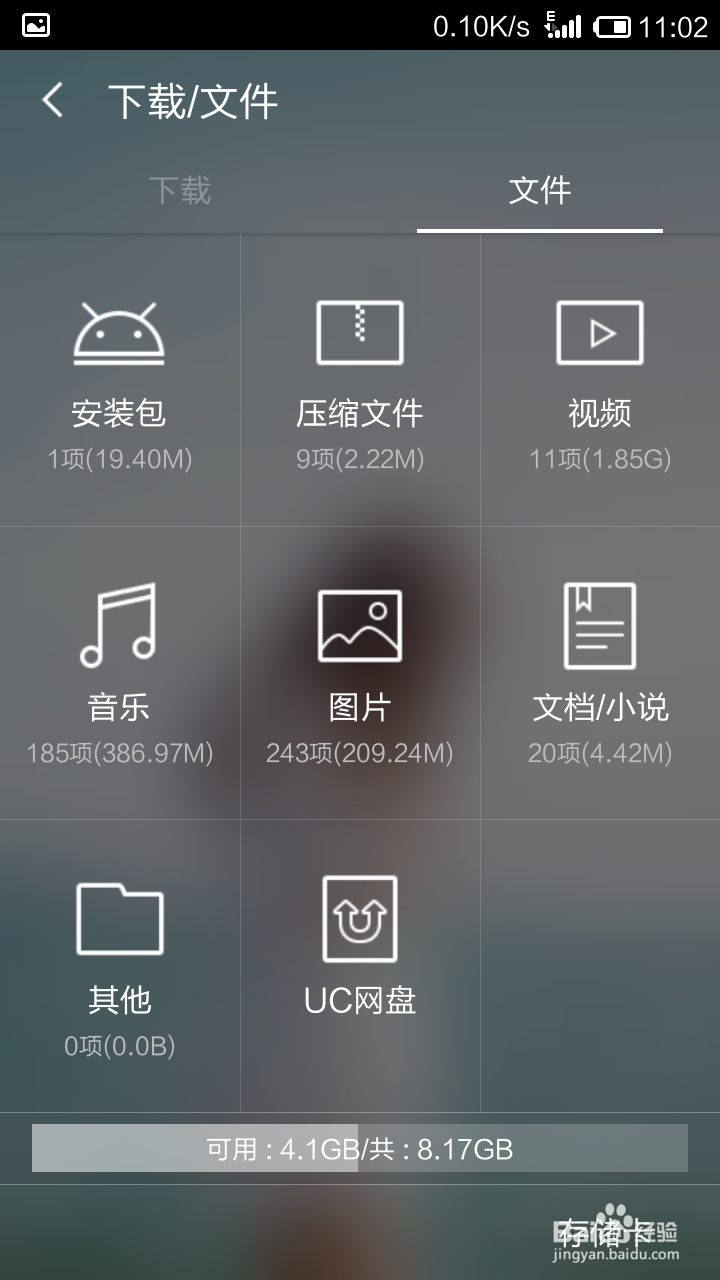 安卓版uc浏览器如何保存网页离线浏览