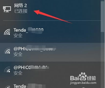 小米手机连接电脑上网之USB共享