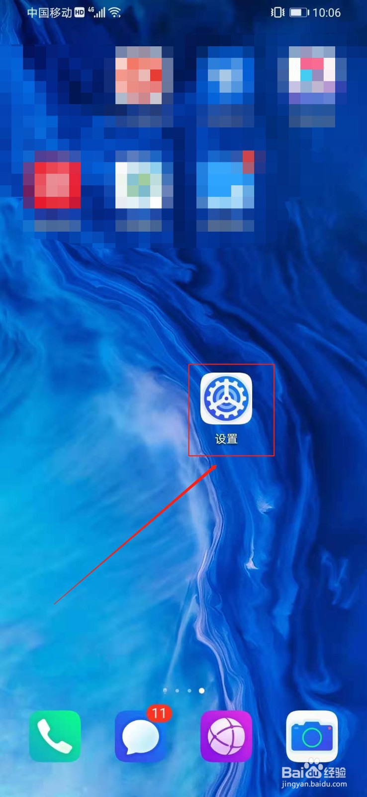 荣耀手机怎么开启省电模式