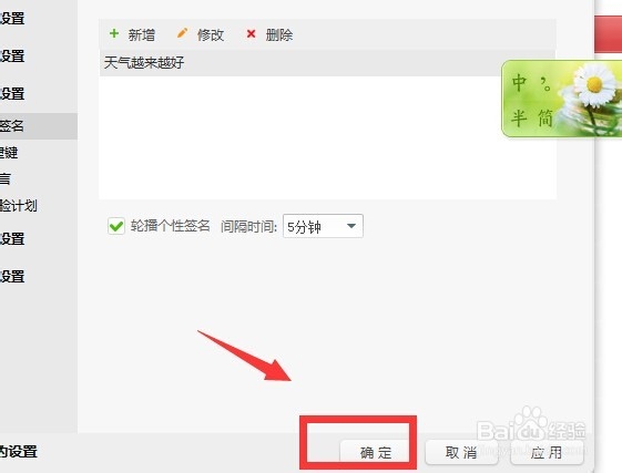 阿里旺旺如何设置轮播个性签名？