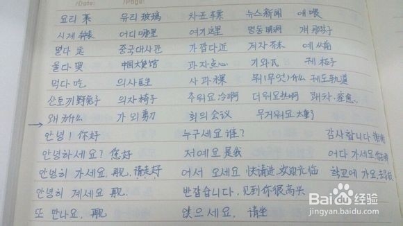 韩语发音到底怎么学