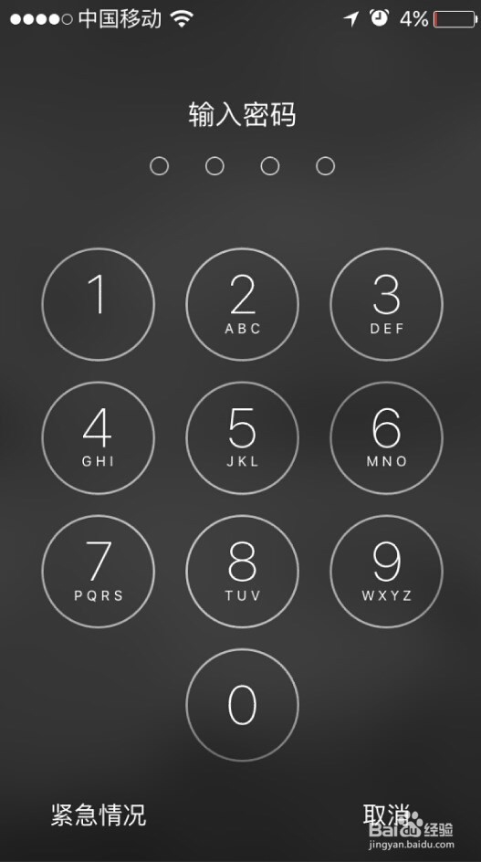 iphone/苹果手机如何设置解锁密码