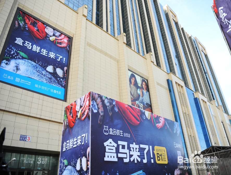 盒马不在配送范围怎么办