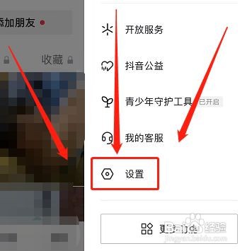 抖音如何绑定QQ号码登录