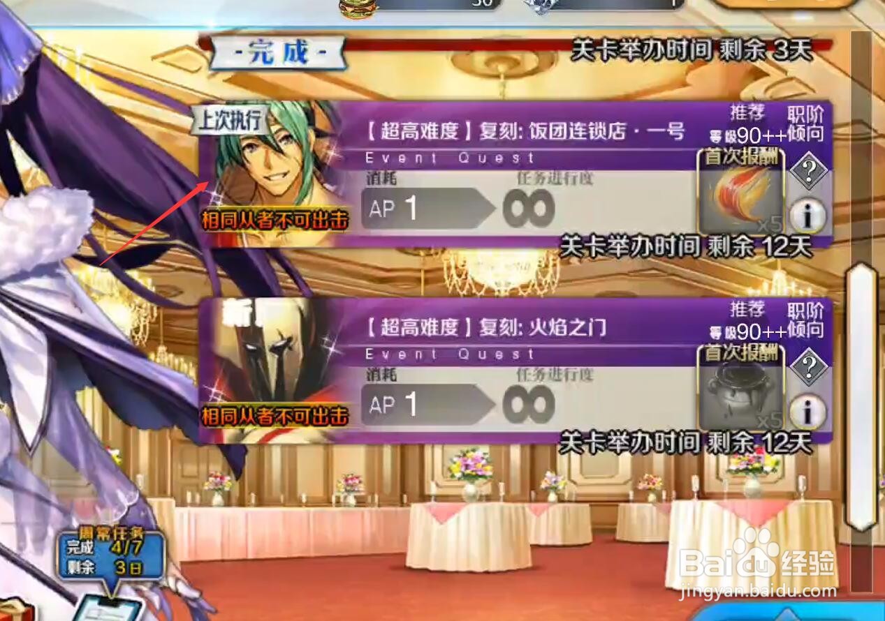 弓凛祭高难攻略