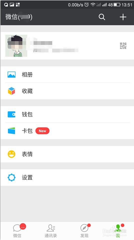 怎样用手机买地铁票