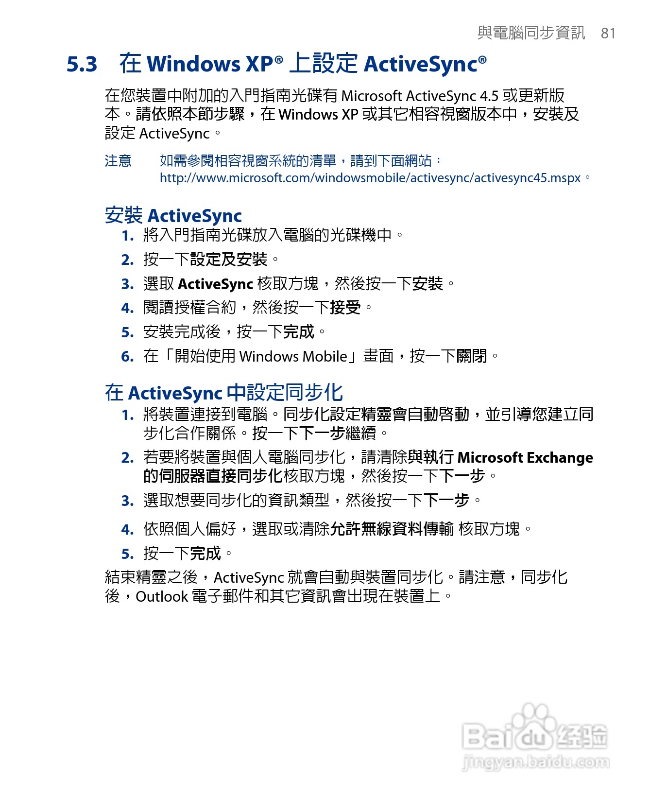 多普达HTC Touch Diamond手机使用说明书:[9]