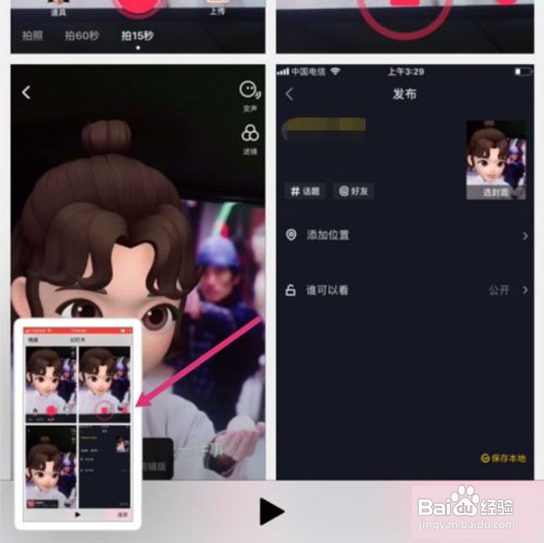 苹果手机怎么把四张照片放在一起