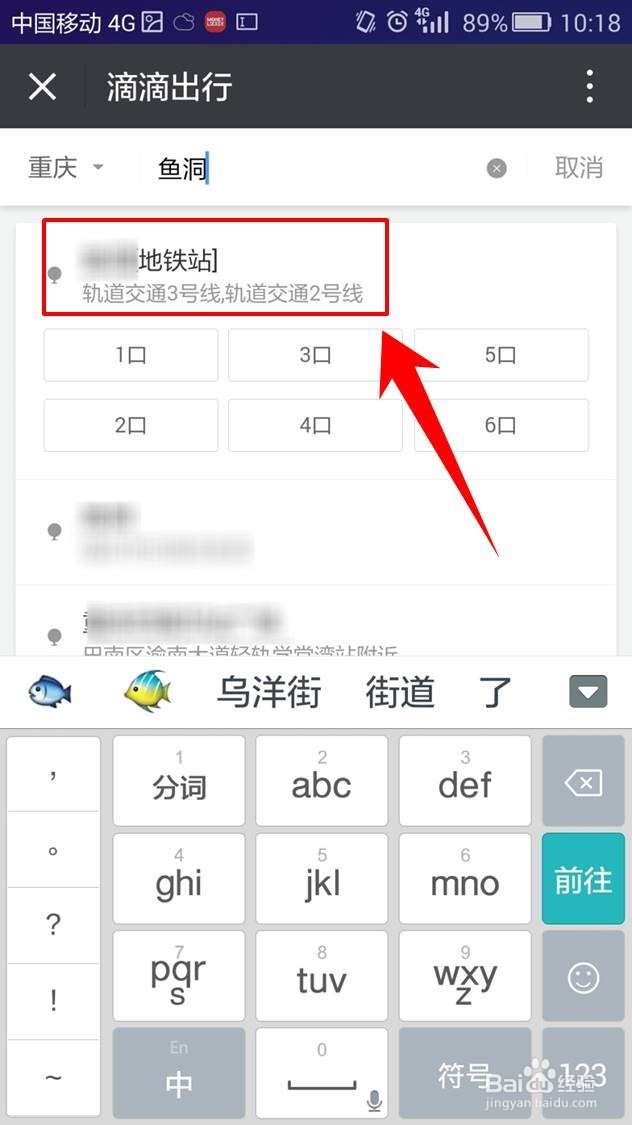 怎么通过手机微信打车