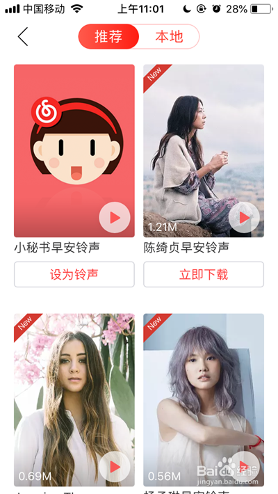 网易云音乐如何设置音乐闹钟