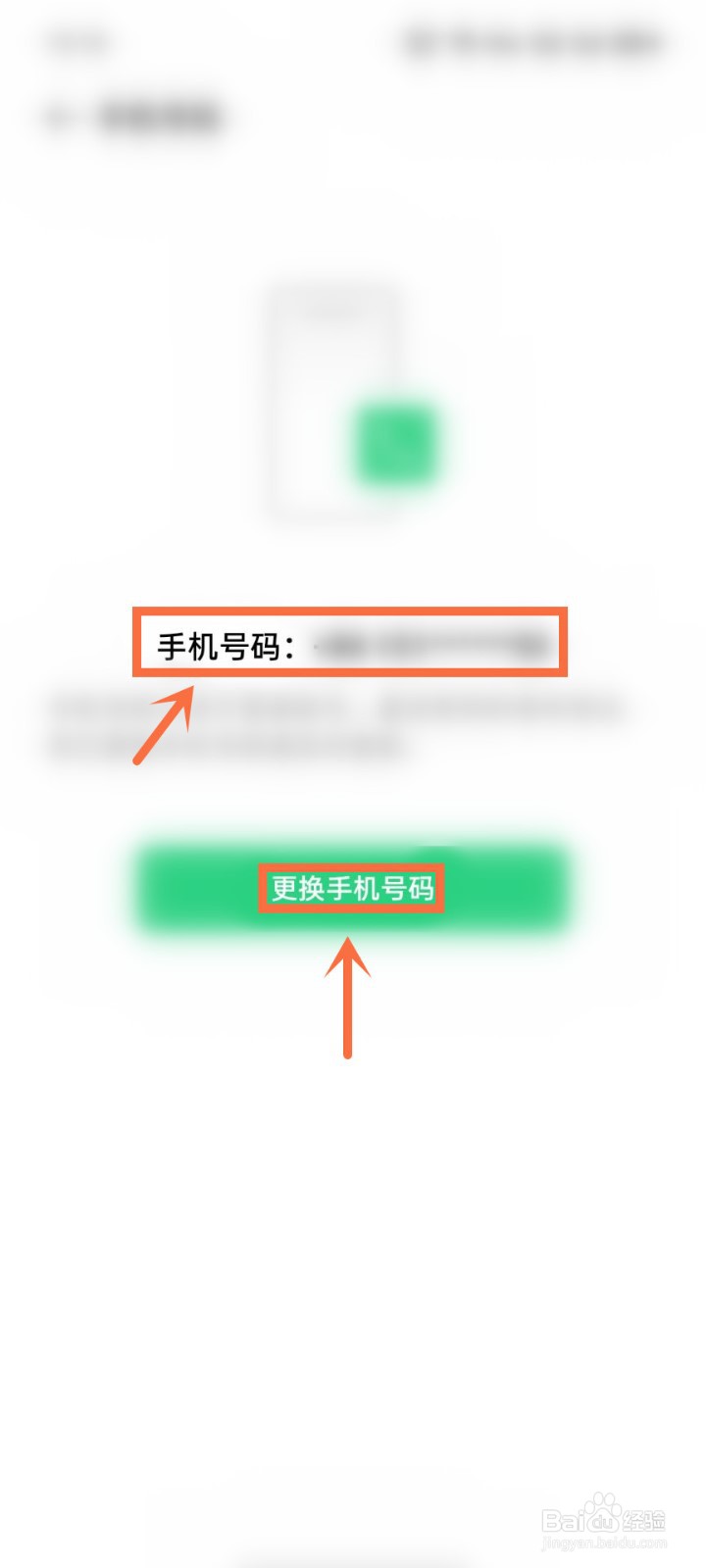oppo手机号码忘了怎么查