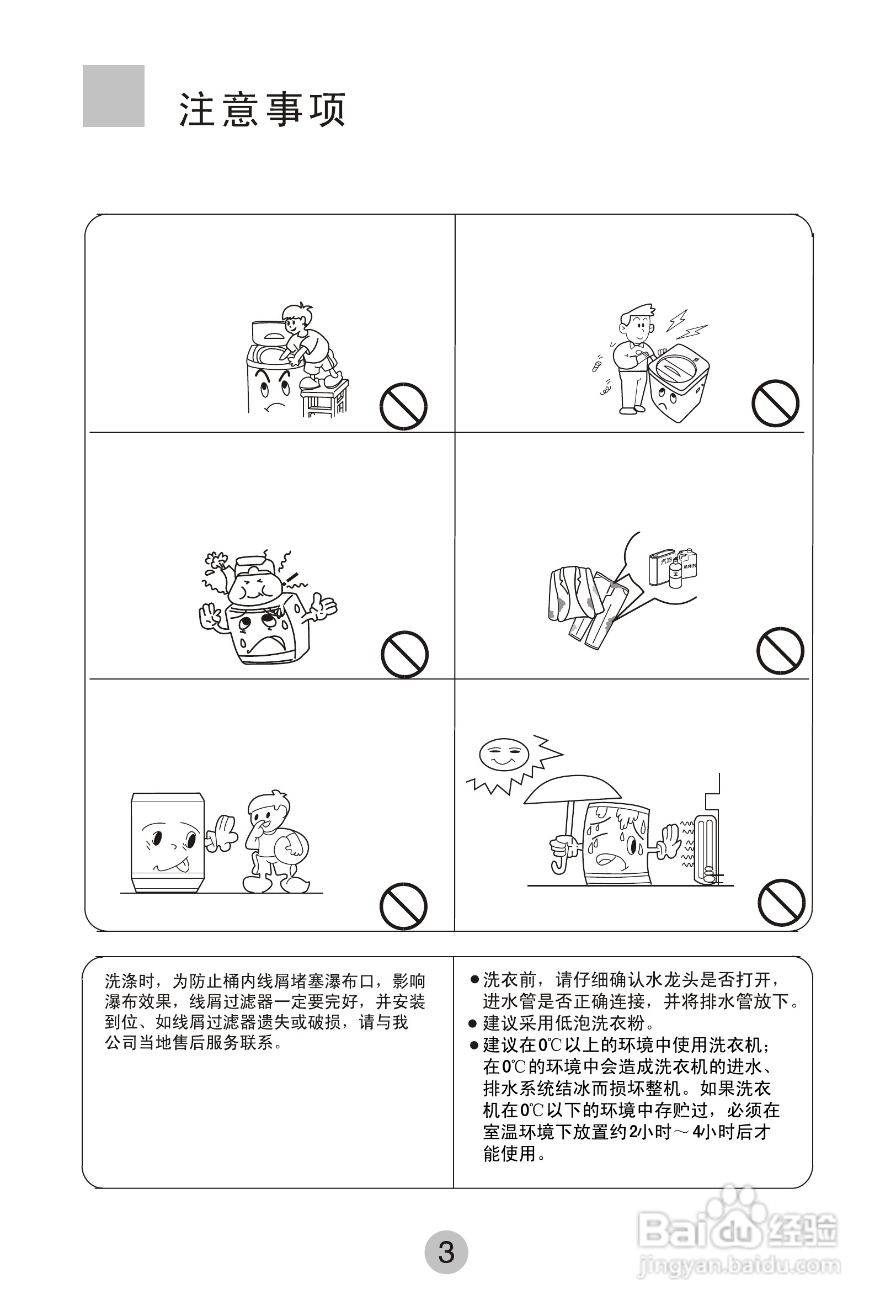 海尔洗衣机XQB60-10手搓式使用说明书:[1]