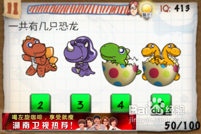 蠢蛋秀2图文通关攻略46-50关