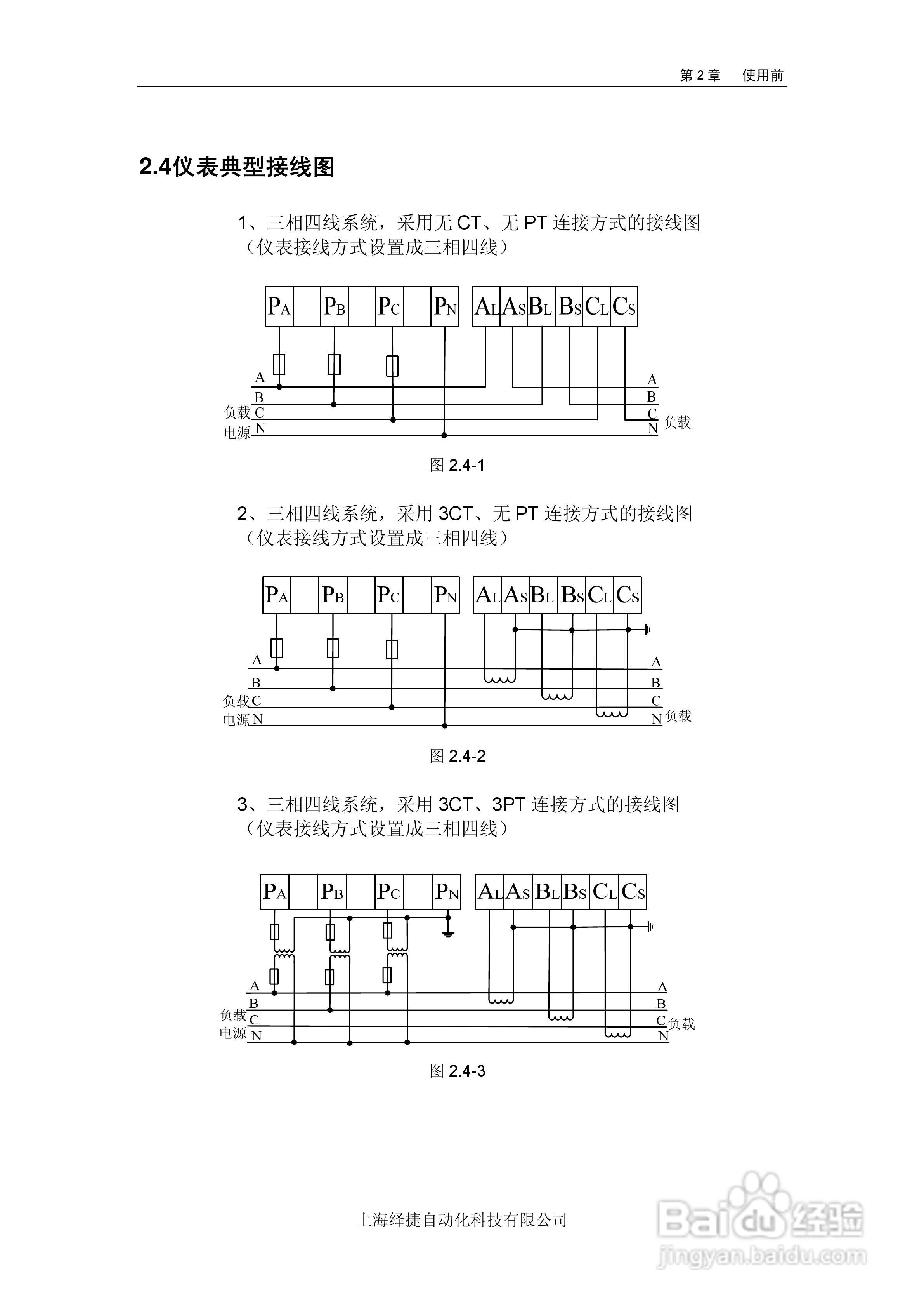 R5000电量记录仪使用说明书:[3]