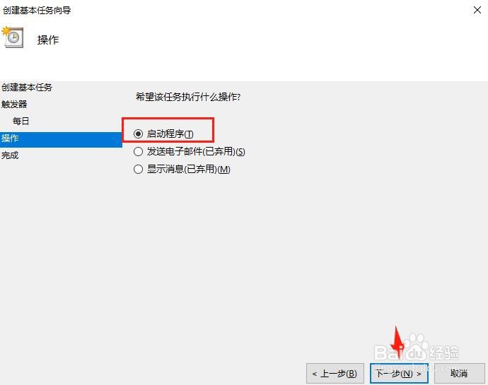 win10系统怎么设置定时关机