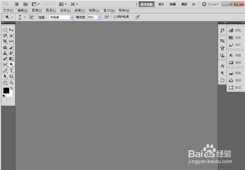 怎么更好的学习ps软件？