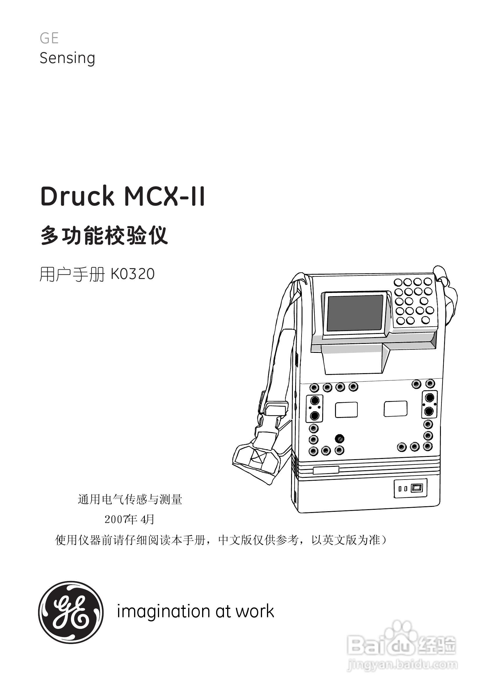 K0320 Druck MCX-II :[1]