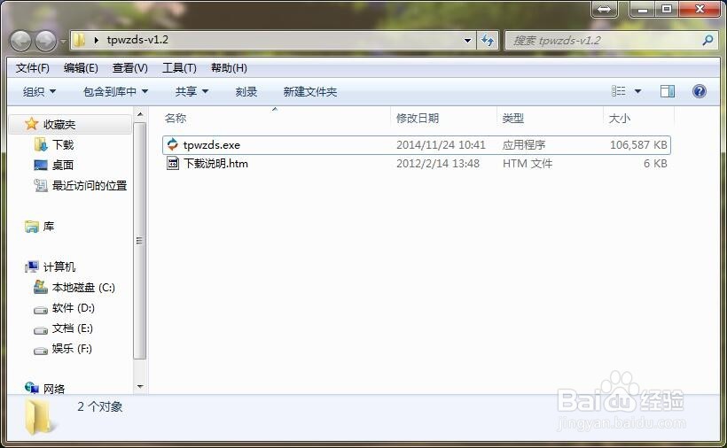 好用的图片文字提取软件下载安装方法