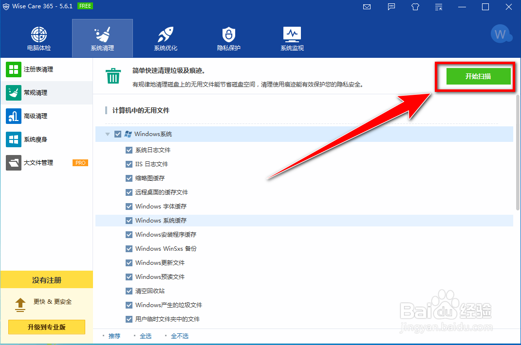 windows7如何清理winsxs文件夹
