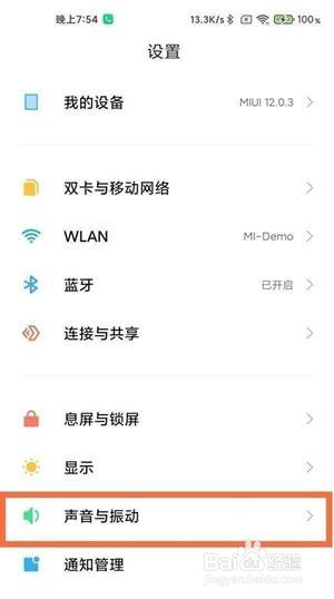 小米12Pro来电秀怎样能开启