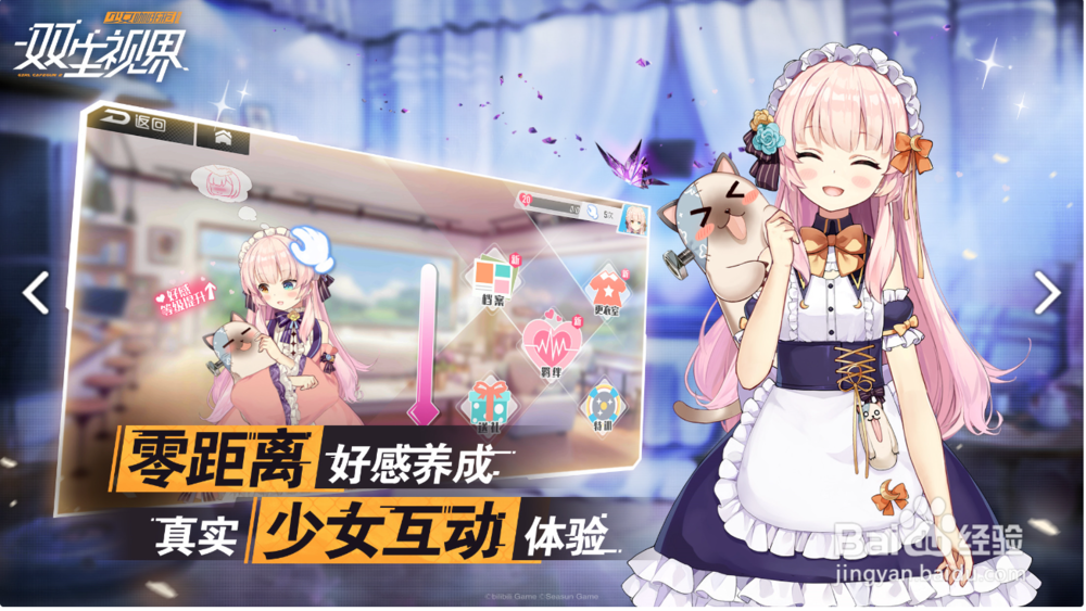 双生世界手游玩法-电脑PC版教程