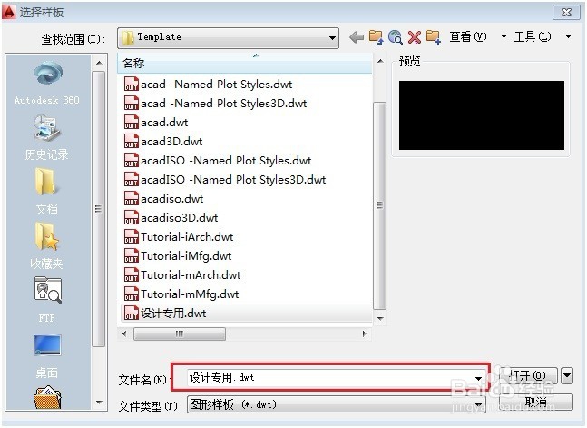 AutoCAD如何创建带图层的样板文件
