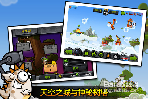 《嗨皮龙》攻略心得