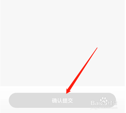 安卓版极融借款如何进行认证