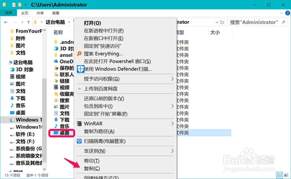Win10开机Desktop(桌面)位置不可用的解决方法