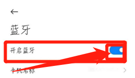 红米手机没有耳机插孔