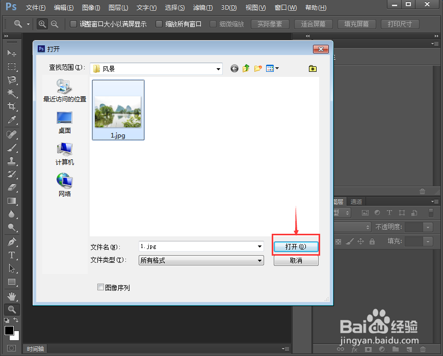 如何在ps 2019中给图片添加木刻艺术效果