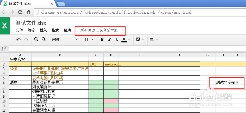 ERP系统支持Office文档在线浏览操作