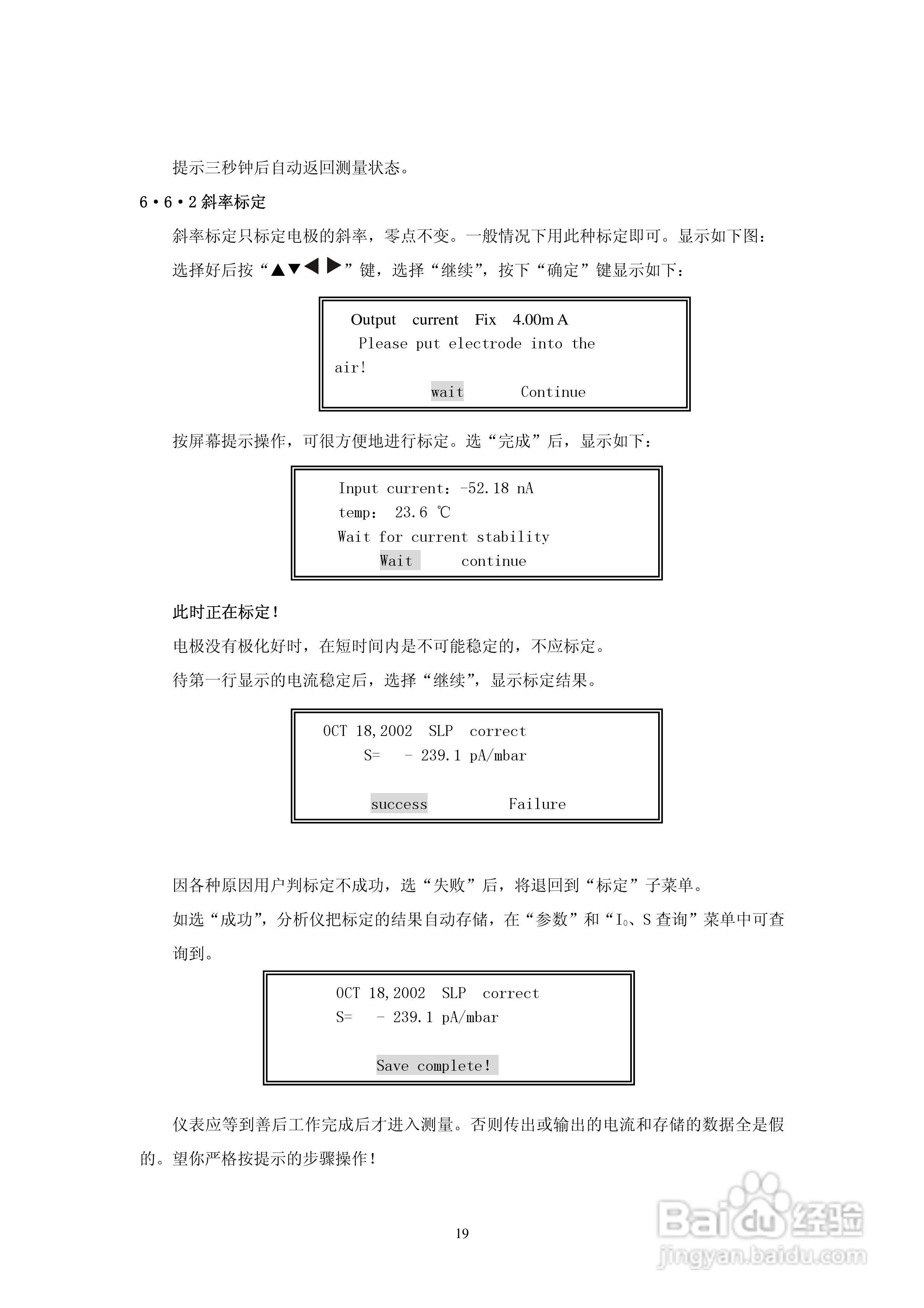KBD500高智能化在线连续监测仪说明书:[2]
