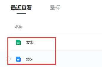 腾讯文档保存到桌面怎么操作