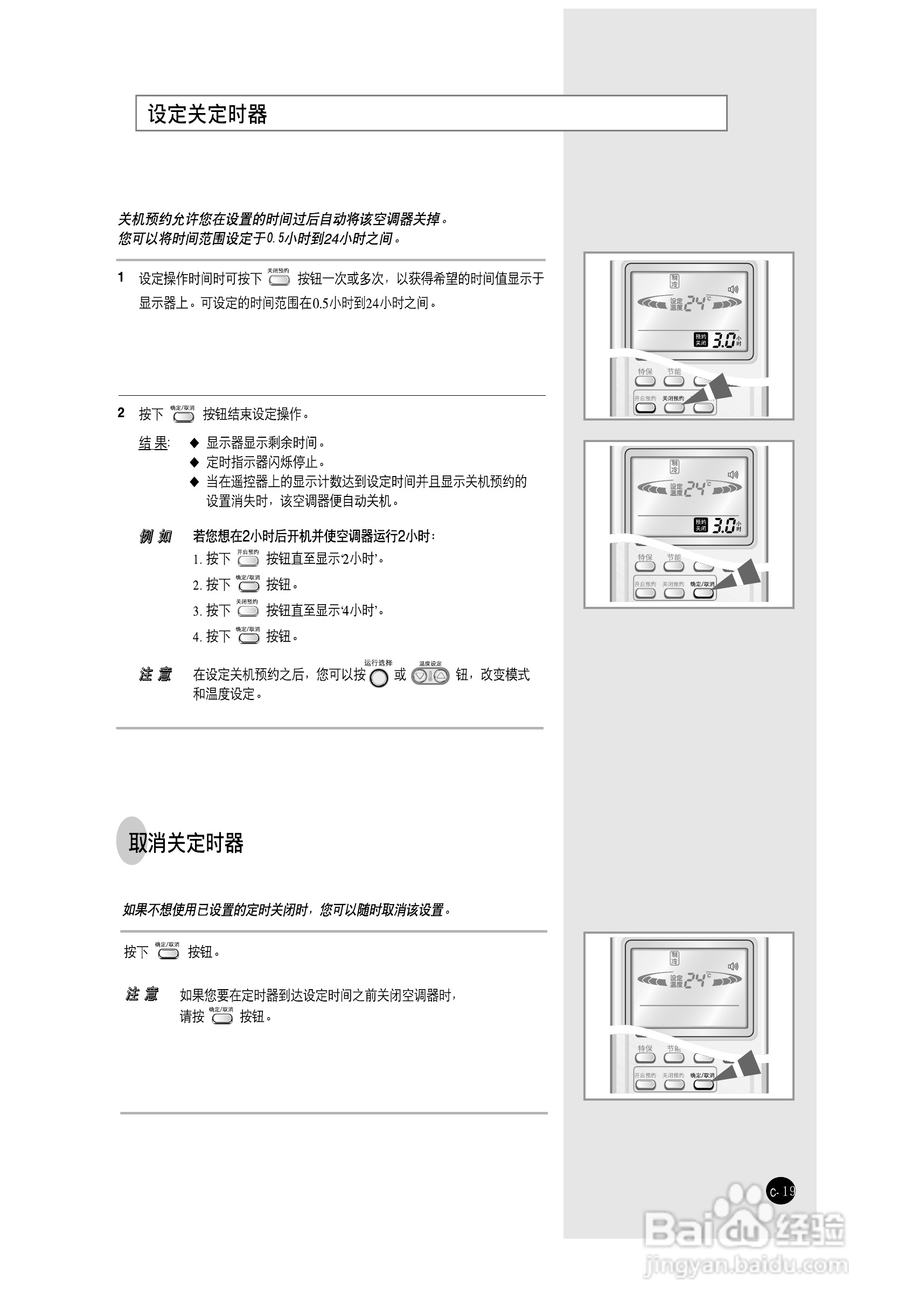 三星KF-35GW/HMA空调器使用说明书:[2]