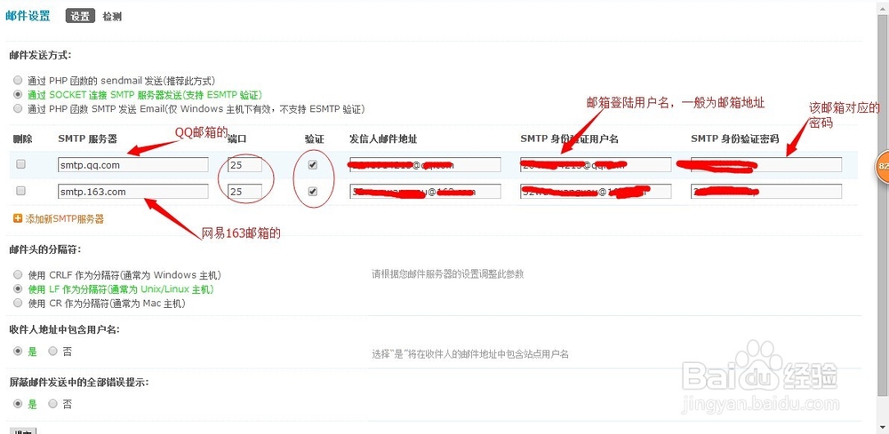 以QQ邮箱为例简说discuz邮箱验证设置IMAP/SMTP