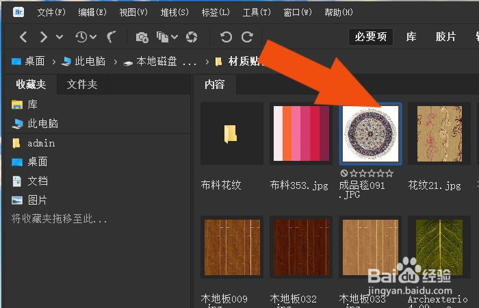 Bridge2021软件中怎样管理材质贴图库