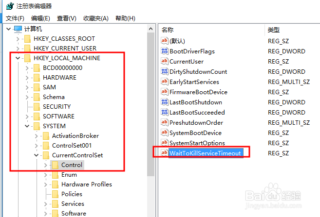 win10系统关机慢的解决方法