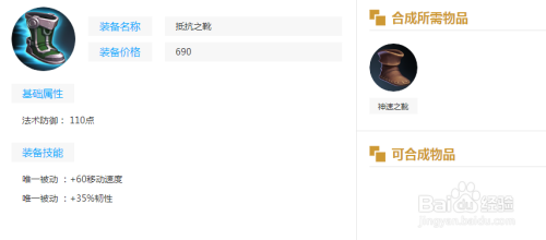王者荣耀英雄雅典娜打野出装铭文攻略