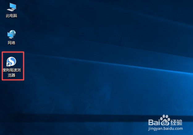 搜狗浏览器如何开启在扩展栏显示动态文字