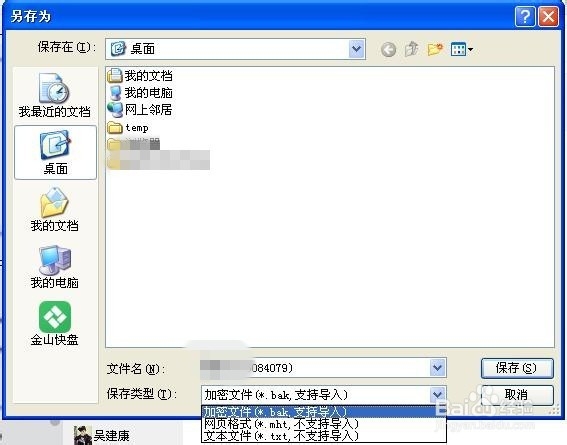 电脑QQ聊天记录导出及格式