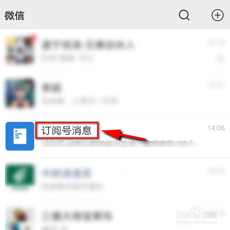 如何将微信公众号置顶