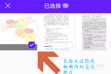 华为手机怎么隐藏相册