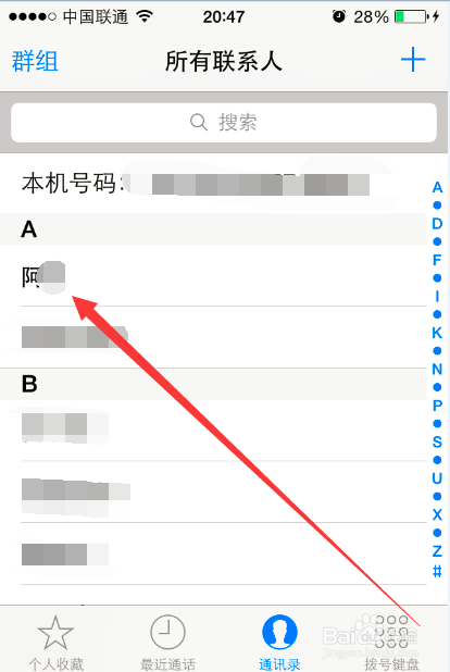 iPhone手机如何设置短信铃声