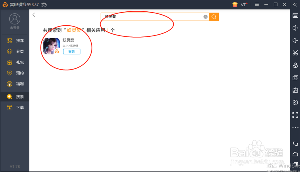 妖灵契手游电脑版怎么下载模拟器安装教程