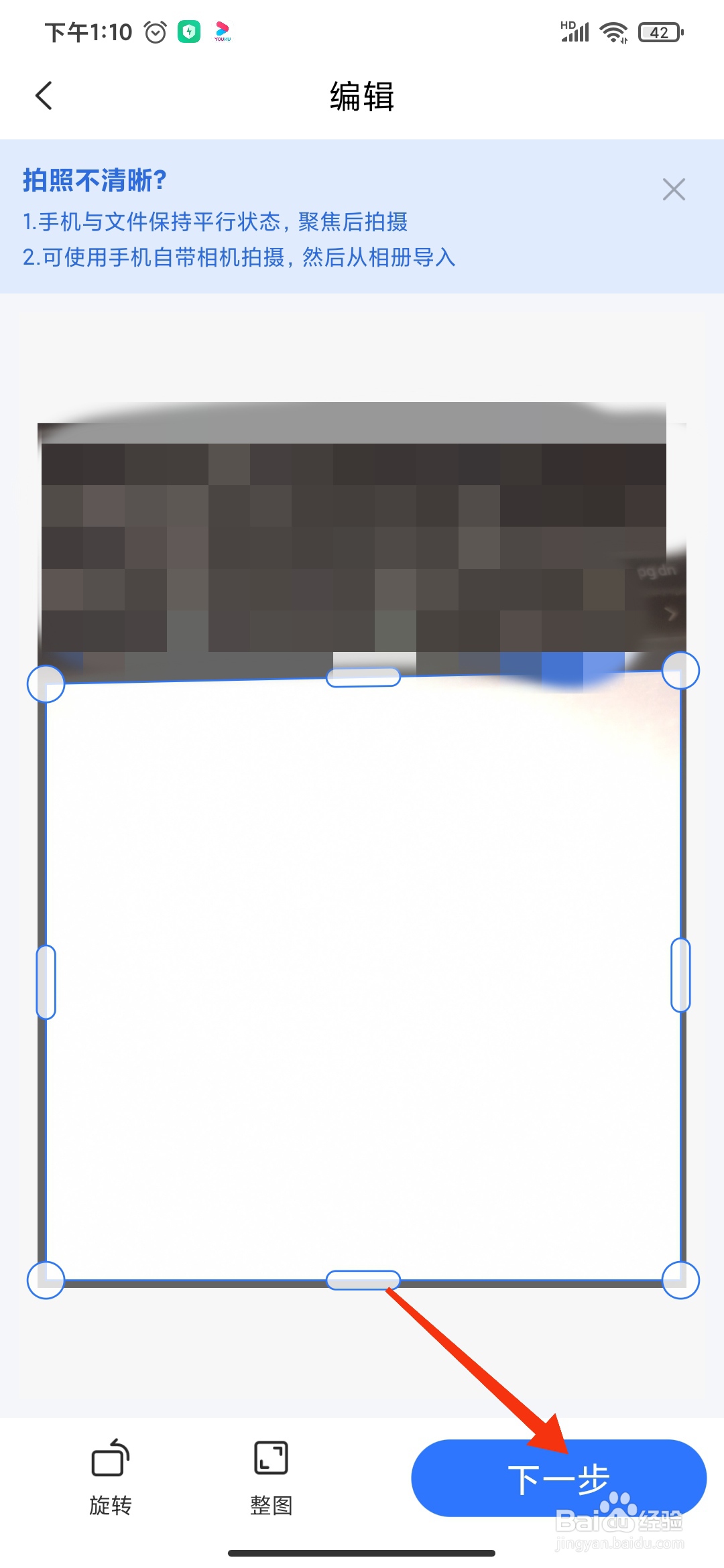 怎么把盖章后的合同扫描成电子版