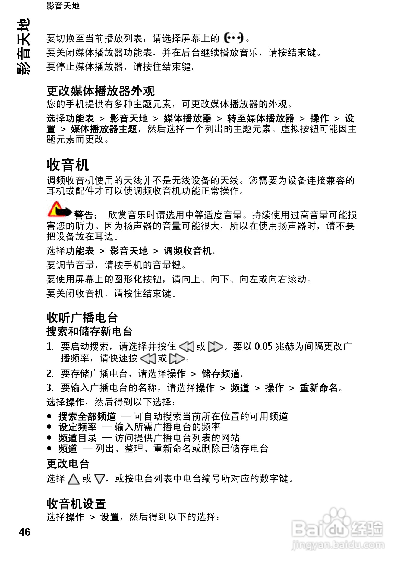 诺基亚Nokia 7510手机使用说明书:[5]